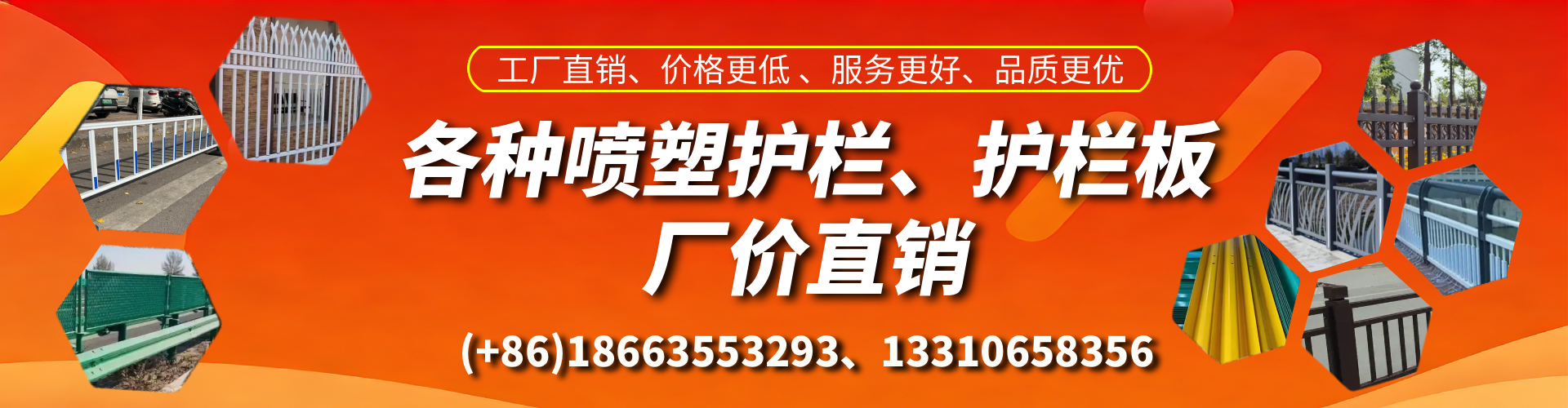 高唐喷塑护栏_喷塑护栏板_喷塑围栏生产厂家